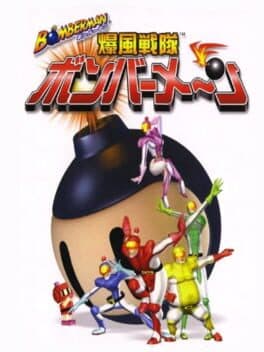 Bomberman: Bakufuu Sentai Bomberman cover art