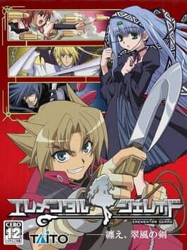 Erementar Gerad: Matoe, Suifu no Ken cover art