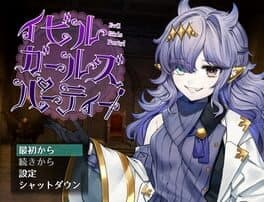 Evil Girls Party! cover art