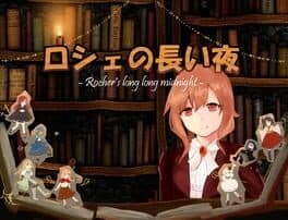 Rocher no Nagai Yoru cover art