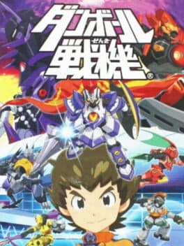 Danball Senki cover art