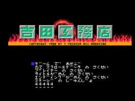 Yoshida Koumuten cover art