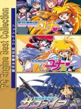 Ginga Ojousama Densetsu Collection cover art