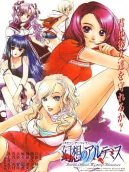 Gensou no Artemis: Actress School Mystery Adventure cover art