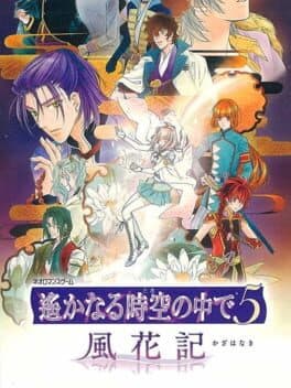 Harukanaru Toki no Naka de 5: Kazahanaki cover art