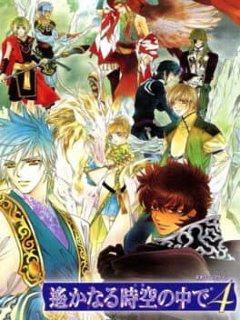 Harukanaru Toki no Naka de 4 cover art
