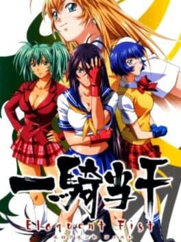Ikki Tousen: Eloquent Fist cover art