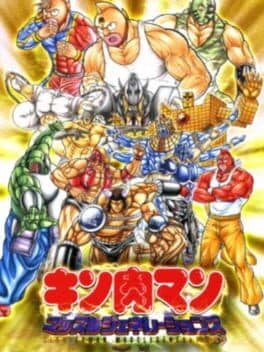 Kinnikuman: Muscle Generations cover art