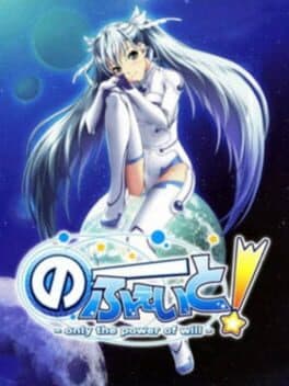 No Fate! Only the Power of Will cover art