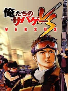 Oretachi no Sabage Versus cover art