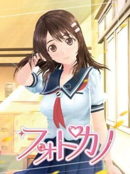 Photo Kano cover art