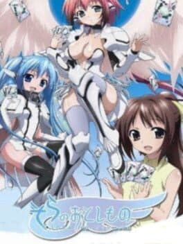 Sora no Otoshimono: Doki-doki Summer Vacation cover art