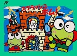 Keroppi to Keroriinu no Splash Bomb! cover art