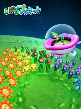 Shigeru Planet cover art