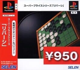 Super Price Series: Reversi cover art