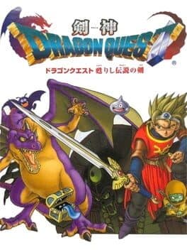 Kenshin Dragon Quest: Yomigaerishi Densetsu no Tsurugi cover art
