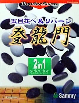 Gomokunarabe & Reversi: Touryuumon cover art