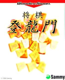 Shogi: Touryuumon cover art