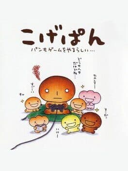 Kogepan: Pan mo Game wo Yaru-rashii cover art