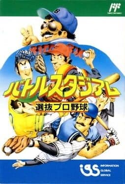 Battle Stadium: Senbatsu Pro Yakyuu cover art
