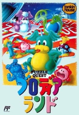 Blodia Land cover art