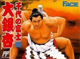 Chiyonofuji no Ooichou cover art