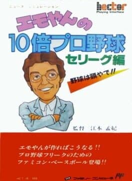 Emoyan no 10-bai Pro Yakyuu cover art