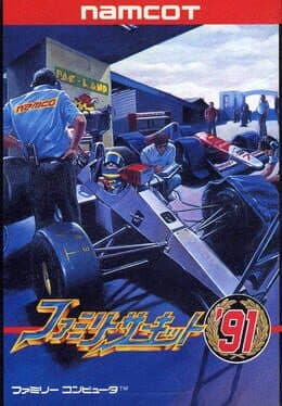 Family Circuit '91 cover art