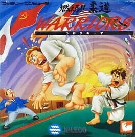 Moero!! Judo Warriors cover art