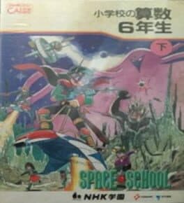 NHK Academy: Space School - Math 6th Grade Part 1 cover art