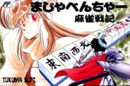 Majaventure: Mahjong Senki cover art