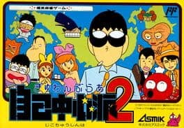 Gambler Jiko Chuushinha 2 cover art