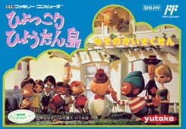 Hyokkori Hyoutan-jima: Nazo no Kaizokusen cover art