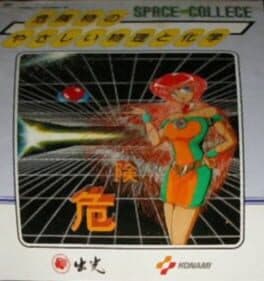 Idemitsu: Space College - Easy Physics and Chemisty of Dangerous Goods cover art