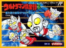 Ultraman Club 3: Mata Mata Shiyutsugeki!! Ultra Kyoudai cover art