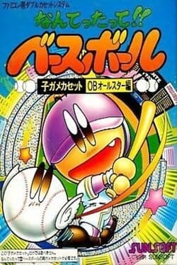 Nantettatte!! Baseball OB All Star-hen cover art