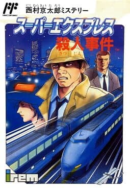 Nishimura Kyoutarou Mystery: Super Express Satsujin Jiken cover art