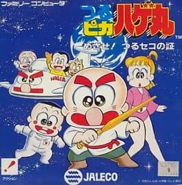 Tsurupika Hagemaru: Mezase! Tsuruseko no Akashi cover art