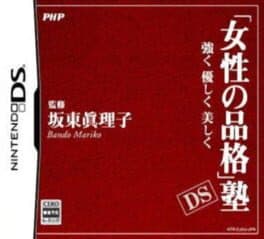 Josei no Hinkaku Juku DS cover art