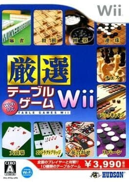Wi-Fi Taiou: Gensen Table Game Wii cover art