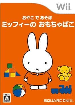 Oyako de Asobo: Miffy no Omocha-bako cover art