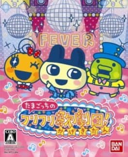 Tamagotchi no Furi Furi Kagekidan! cover art