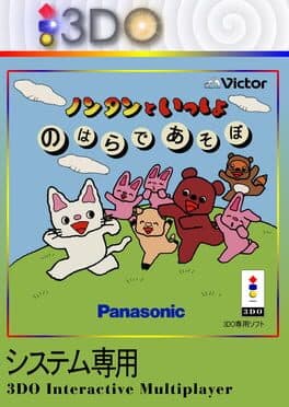 Nontan to Issho: Nohara de Asobo cover art