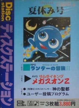 The Adventure of Randar II cover art