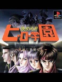 Kimero!! Hero Gakuen: Eiyuu ni Shinjutsu Nashi cover art