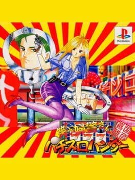 Kikuni Masahiko: Jirushi Warau Fukei-san Pachi-Slot Hunter cover art