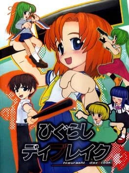 Higurashi Daybreak cover art