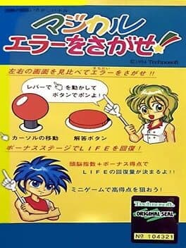 Magical Error wo Sagase cover art