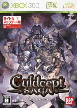 Culdcept Saga Title Update Version cover art