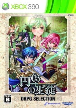 Entaku no Seito: DRPG Selection cover art